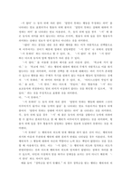 외국어로서의 한국어 문법 교육론 ) 한국어 문법에서 문법 표현의 예를 둘 이상 들고, 각 문법 표현에 대해 어떤 의미, 형태통사, 화용, 관련어 정보를 가르쳐야 하는지 알아봅시다-5