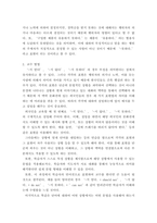 외국어로서의 한국어 문법 교육론 ) 한국어 문법에서 문법 표현의 예를 둘 이상 들고, 각 문법 표현에 대해 어떤 의미, 형태통사, 화용, 관련어 정보를 가르쳐야 하는지 알아봅시다-6