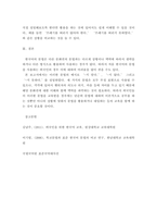 외국어로서의 한국어 문법 교육론 ) 한국어 문법에서 문법 표현의 예를 둘 이상 들고, 각 문법 표현에 대해 어떤 의미, 형태통사, 화용, 관련어 정보를 가르쳐야 하는지 알아봅시다-7