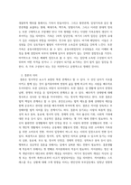 결혼과 가족 ) 결혼과 가족의 의미에 대하여 정리하고, 결혼만족도의 구성요인을 변화가능성의 여부에 따라 나누어보고, 본인이 결혼생활에서 성공적 적응이 어렵다고 생각되는 몇 가지 요인을 들어 그 이유를 서술하시오-3