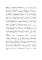 결혼과 가족 ) 결혼과 가족의 의미에 대하여 정리하고, 결혼만족도의 구성요인을 변화가능성의 여부에 따라 나누어보고, 본인이 결혼생활에서 성공적 적응이 어렵다고 생각되는 몇 가지 요인을 들어 그 이유를 서술하시오-5