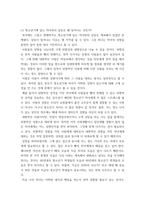 성장기 자녀의 이해와 부모역할 ) 자신이 성장해온 지난날을 되돌아보고, 다음 내용을 부모 효율성 이론에 근거해서 설명하시오-3