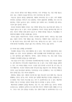 성장기 자녀의 이해와 부모역할 ) 자신이 성장해온 지난날을 되돌아보고, 다음 내용을 부모 효율성 이론에 근거해서 설명하시오-4
