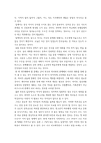 성장기 자녀의 이해와 부모역할 ) 자신이 성장해온 지난날을 되돌아보고, 다음 내용을 부모 효율성 이론에 근거해서 설명하시오-5