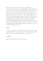 성장기 자녀의 이해와 부모역할 ) 자신이 성장해온 지난날을 되돌아보고, 다음 내용을 부모 효율성 이론에 근거해서 설명하시오-6