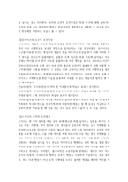 인간행동의심리학적이해 ) 자신이나 주변 사람의 특정 문제 행동의 수정을 위해 심리학의 이론 중 행동주의 이론(학습이론)을 적용해 본다-4