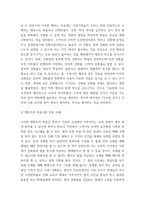 인간행동의심리학적이해 ) 자신이나 주변 사람의 특정 문제 행동의 수정을 위해 심리학의 이론 중 행동주의 이론(학습이론)을 적용해 본다-5