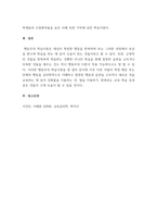 인간행동의심리학적이해 ) 자신이나 주변 사람의 특정 문제 행동의 수정을 위해 심리학의 이론 중 행동주의 이론(학습이론)을 적용해 본다-6