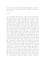 취미와예술 ) 코로나 19의 확산 이후 자신이나 우리 사회 구성원들의 취미생활에 어떤 변화가 나타났는지를 분석해 보고, 앞으로 코로나 19가 빨리 종식되지 않을 경우 어떤 취미활동이 각광을 받게 될지 전망해 보시오-3