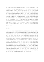 취미와예술 ) 코로나 19의 확산 이후 자신이나 우리 사회 구성원들의 취미생활에 어떤 변화가 나타났는지를 분석해 보고, 앞으로 코로나 19가 빨리 종식되지 않을 경우 어떤 취미활동이 각광을 받게 될지 전망해 보시오-4