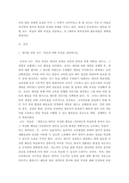 영유아교수방법론 ) 영아를 위한 교수·학습의 계획 과정을 설명하시오 2 만 1세반의 하루일과와 활동내용을 계획하시오-3