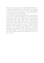 영유아교수방법론 ) 영아를 위한 교수·학습의 계획 과정을 설명하시오 2 만 1세반의 하루일과와 활동내용을 계획하시오-4