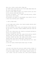 외국어로서의언어교수이론 ) 침묵식 교수법으로 한국어교육을 가르칠 때, 예상되는 효과와 어려움을 기술하고, ‘나의 관점’에서 개선 방법을 제안하시오-5