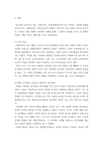 성격심리학 ) 최근 사회적 이슈가 되는 강력사건을 찾아 성격장애적 관점에서 가해자의 성격장애를 분류, 근거를 제시하고 치료적 접근을 위한 방법을 기술하시오-3