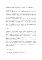성격심리학 ) 최근 사회적 이슈가 되는 강력사건을 찾아 성격장애적 관점에서 가해자의 성격장애를 분류, 근거를 제시하고 치료적 접근을 위한 방법을 기술하시오-4