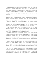 사회복지법제 ) 법의목적(이념)에는 어떠한 것들이 있으며 이들 가운데 가장 우선되어야 할 목적은 어떤것인지 자신의 생각을 서술하시오-4