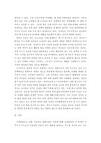 아동복지론 ) 아동을 둘러싸고 있는 생활환경 중 가족환경에서 아동의 4가지 기본권(발달권,생존권,보호권,참여권)이 침해 받는 실제 사례를 들고 그 해결방안을 아동권리협약에 근거하여 제시하시오-4