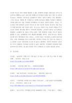 아동복지론 ) 아동을 둘러싸고 있는 생활환경 중 가족환경에서 아동의 4가지 기본권(발달권,생존권,보호권,참여권)이 침해 받는 실제 사례를 들고 그 해결방안을 아동권리협약에 근거하여 제시하시오-5