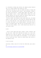 평생교육론 ) 1996년 유테스코는 들로르(Delors) 위원장을 중심으로 들로르 보고서를 통해 21세기 변화하는 시대적 흐름에서 평생학습에 필요한 학습의 네가지 기둥을 제시하였다-5