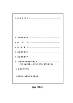 사회복지실습 ) 사회복지 현장실습보고서-2