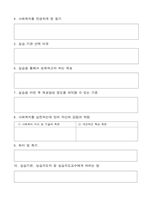 사회복지실습 ) 사회복지 현장실습보고서-15