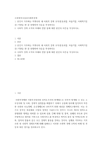 사회복지시설과사회적경제 ) 1 본인이 거주하는 지역사회 내 사회적 경제 조직(협동조합, 마을기업, 사회적기업 등) 기관을 한 곳 선정하여 다음을 작성하시오 2 사회적 경제 조직의 미래와 전망 등에 대한 본인의 의견을 작성하시오-2
