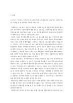 사회복지시설과사회적경제 ) 1 본인이 거주하는 지역사회 내 사회적 경제 조직(협동조합, 마을기업, 사회적기업 등) 기관을 한 곳 선정하여 다음을 작성하시오 2 사회적 경제 조직의 미래와 전망 등에 대한 본인의 의견을 작성하시오-3
