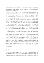 사회복지시설과사회적경제 ) 1 본인이 거주하는 지역사회 내 사회적 경제 조직(협동조합, 마을기업, 사회적기업 등) 기관을 한 곳 선정하여 다음을 작성하시오 2 사회적 경제 조직의 미래와 전망 등에 대한 본인의 의견을 작성하시오-6