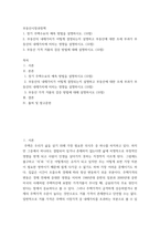 부동산시장과정책 ) 1 장기 주택수요의 예측 방법을 설명하시오 2 부동산의 내재가치가 어떻게 결정되는지 설명하고 부동산에 대한 조세 부과가 부동산의 내재가치에 미치는 영향을 설명하시오-2