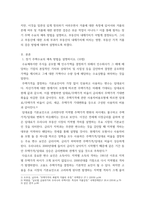 부동산시장과정책 ) 1 장기 주택수요의 예측 방법을 설명하시오 2 부동산의 내재가치가 어떻게 결정되는지 설명하고 부동산에 대한 조세 부과가 부동산의 내재가치에 미치는 영향을 설명하시오-3