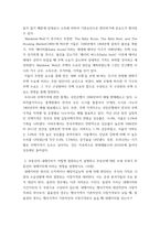 부동산시장과정책 ) 1 장기 주택수요의 예측 방법을 설명하시오 2 부동산의 내재가치가 어떻게 결정되는지 설명하고 부동산에 대한 조세 부과가 부동산의 내재가치에 미치는 영향을 설명하시오-4