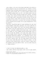 부동산시장과정책 ) 1 장기 주택수요의 예측 방법을 설명하시오 2 부동산의 내재가치가 어떻게 결정되는지 설명하고 부동산에 대한 조세 부과가 부동산의 내재가치에 미치는 영향을 설명하시오-5