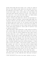 부동산시장과정책 ) 1 장기 주택수요의 예측 방법을 설명하시오 2 부동산의 내재가치가 어떻게 결정되는지 설명하고 부동산에 대한 조세 부과가 부동산의 내재가치에 미치는 영향을 설명하시오-6