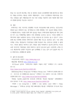 부동산시장과정책 ) 1 장기 주택수요의 예측 방법을 설명하시오 2 부동산의 내재가치가 어떻게 결정되는지 설명하고 부동산에 대한 조세 부과가 부동산의 내재가치에 미치는 영향을 설명하시오-7