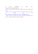 부동산시장과정책 ) 1 장기 주택수요의 예측 방법을 설명하시오 2 부동산의 내재가치가 어떻게 결정되는지 설명하고 부동산에 대한 조세 부과가 부동산의 내재가치에 미치는 영향을 설명하시오-8