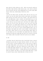 보육과정 ) 표준보육과정의 개념과 놀이중심 보육과정의 정의, 이론적 근거, 장, 단점을 기술하시오-4