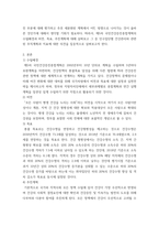 보건프로그램개발및평가 ) 제5차 국민건강증진종합계획(HP2030)의 주요 내용을 정리(수립배경, 비전, 목표, 추진계획 등)하고, (5분과)인구집단별 건강관리 추진계획 및 지표에 대해서 의견을 제시하시오-3