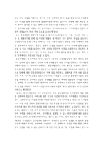 보건프로그램개발및평가 ) 제5차 국민건강증진종합계획(HP2030)의 주요 내용을 정리(수립배경, 비전, 목표, 추진계획 등)하고, (5분과)인구집단별 건강관리 추진계획 및 지표에 대해서 의견을 제시하시오-4