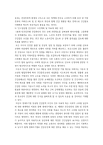 보건프로그램개발및평가 ) 제5차 국민건강증진종합계획(HP2030)의 주요 내용을 정리(수립배경, 비전, 목표, 추진계획 등)하고, (5분과)인구집단별 건강관리 추진계획 및 지표에 대해서 의견을 제시하시오-5