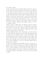 보건프로그램개발및평가 ) 제5차 국민건강증진종합계획(HP2030)의 주요 내용을 정리(수립배경, 비전, 목표, 추진계획 등)하고, (5분과)인구집단별 건강관리 추진계획 및 지표에 대해서 의견을 제시하시오-6