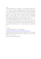 보건프로그램개발및평가 ) 제5차 국민건강증진종합계획(HP2030)의 주요 내용을 정리(수립배경, 비전, 목표, 추진계획 등)하고, (5분과)인구집단별 건강관리 추진계획 및 지표에 대해서 의견을 제시하시오-7