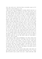 소비자법 ) 수술실 CCTV 설치 의무화 법제 도입에 대한 반대론을 정리하고, 이에 대한 자신의 견해 및 도입할 경우 고려해야 할 법적 사항을 설명하고 논하시오-5
