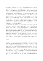 소비자법 ) 수술실 CCTV 설치 의무화 법제 도입에 대한 반대론을 정리하고, 이에 대한 자신의 견해 및 도입할 경우 고려해야 할 법적 사항을 설명하고 논하시오-7