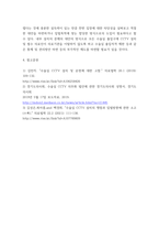 소비자법 ) 수술실 CCTV 설치 의무화 법제 도입에 대한 반대론을 정리하고, 이에 대한 자신의 견해 및 도입할 경우 고려해야 할 법적 사항을 설명하고 논하시오-8