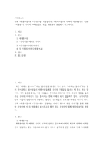 세대와소통 ) 영화 국제시장과 기생충을 시청합니다 국제시장의 아버지 덕수(황정민 역)와 기생충의 아버지 기택(송강호 역)을 세대론의 관점에서 비교하시오-2