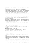세대와소통 ) 영화 국제시장과 기생충을 시청합니다 국제시장의 아버지 덕수(황정민 역)와 기생충의 아버지 기택(송강호 역)을 세대론의 관점에서 비교하시오-3
