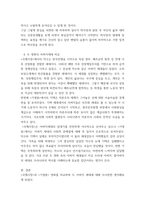 세대와소통 ) 영화 국제시장과 기생충을 시청합니다 국제시장의 아버지 덕수(황정민 역)와 기생충의 아버지 기택(송강호 역)을 세대론의 관점에서 비교하시오-5