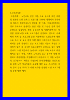 성인학습및상담 ) 청소년과 상담을 하는 경우 비밀보장의 원칙 및 한계는 무엇인가 참고사항 - 상담을 하면서 가장 중요한 비밀보장의 효과적인 방안을 토론한다 외3개-1