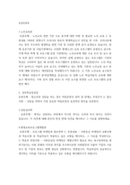 성인학습및상담 ) 청소년과 상담을 하는 경우 비밀보장의 원칙 및 한계는 무엇인가 참고사항 - 상담을 하면서 가장 중요한 비밀보장의 효과적인 방안을 토론한다 외3개-2