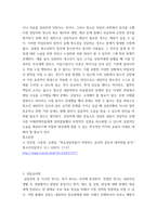 성인학습및상담 ) 청소년과 상담을 하는 경우 비밀보장의 원칙 및 한계는 무엇인가 참고사항 - 상담을 하면서 가장 중요한 비밀보장의 효과적인 방안을 토론한다 외3개-4